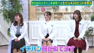 [240217-1900][ＴＯＫＹＯ　ＭＸ１]カンニング竹山のイチバン研究所.mp4-00001